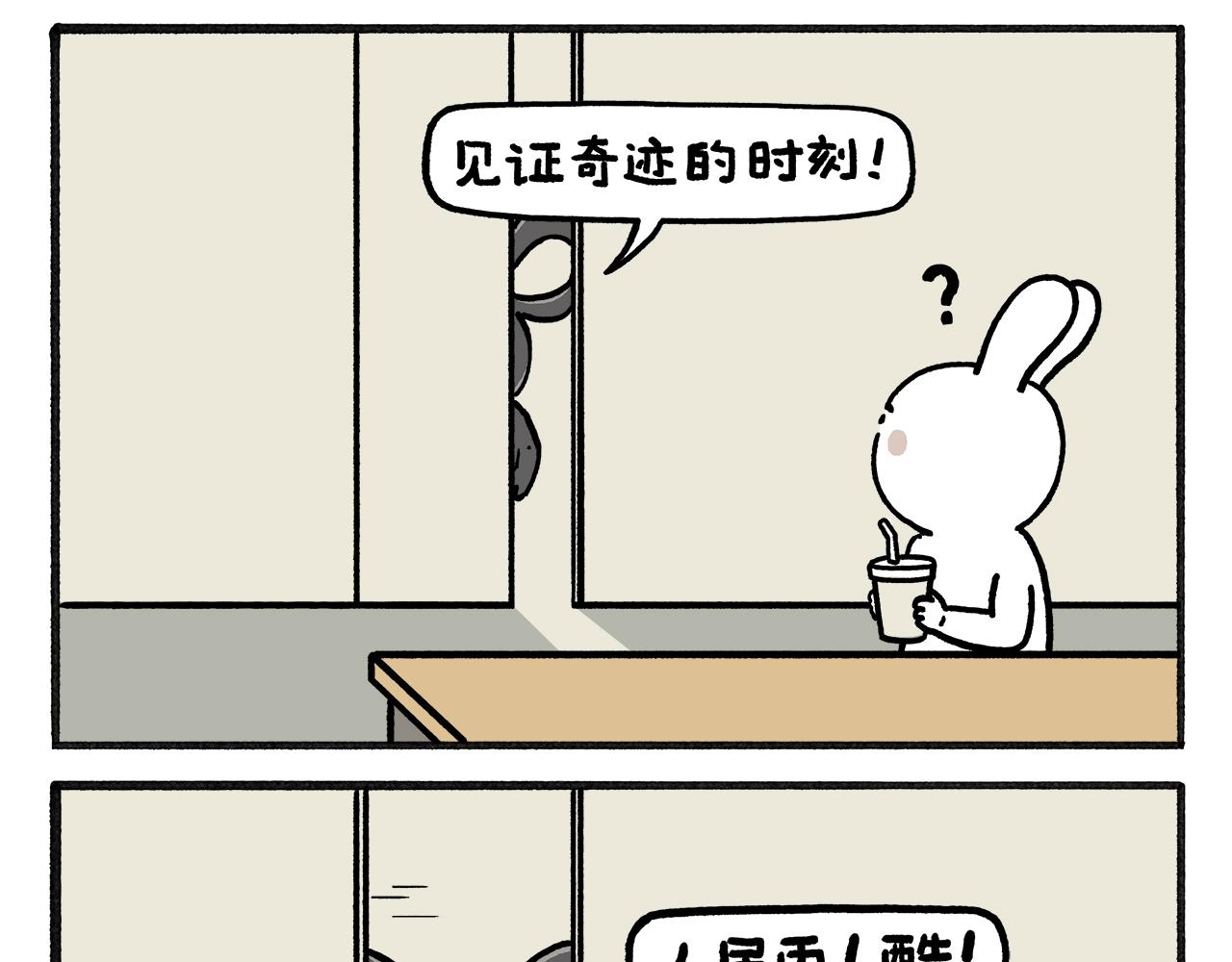 🍹繪心一笑 第465话 空耳红孩儿 第13页