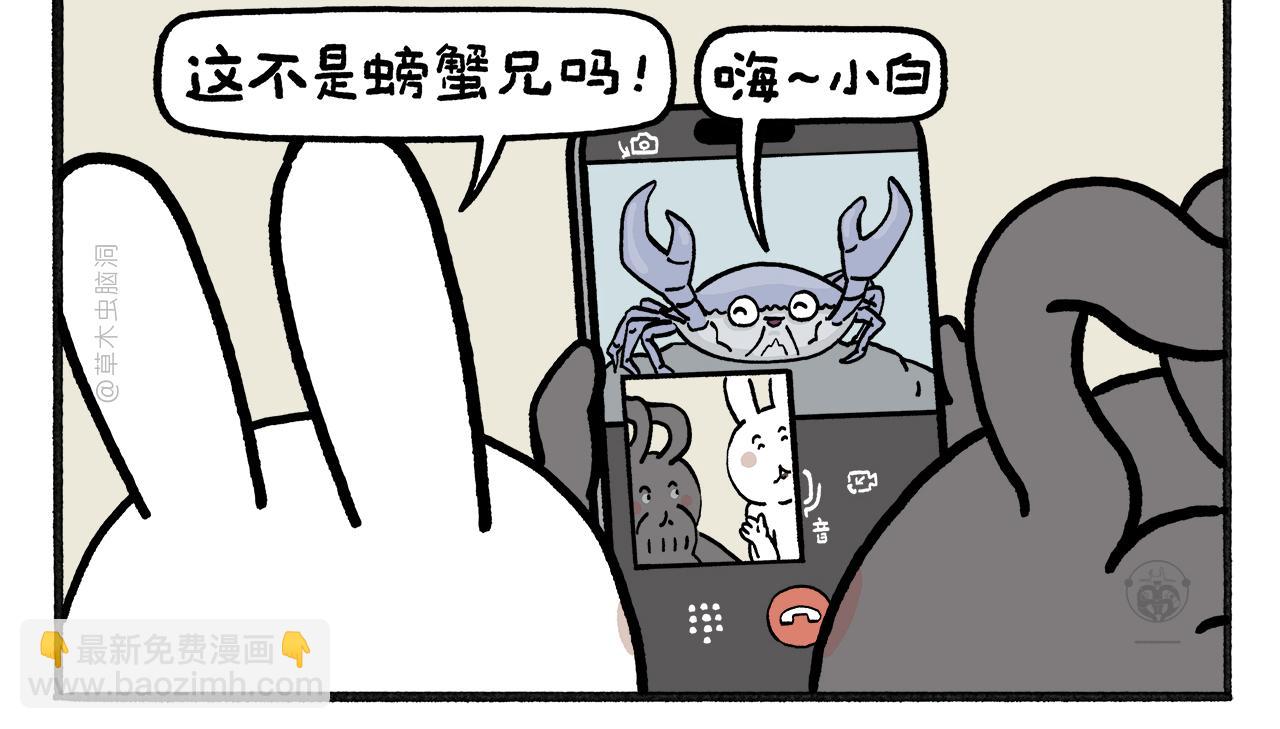 🍹繪心一笑 第465话 空耳红孩儿 第16页
