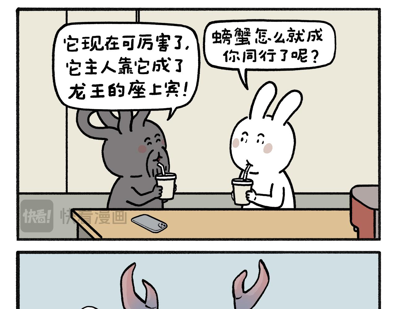 🍹繪心一笑 第465话 空耳红孩儿 第17页