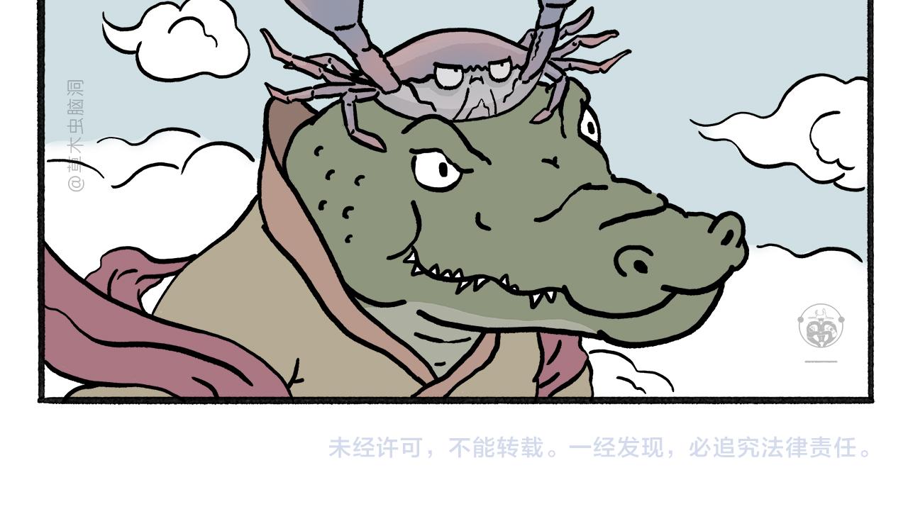 🍹繪心一笑 第465话 空耳红孩儿 第18页