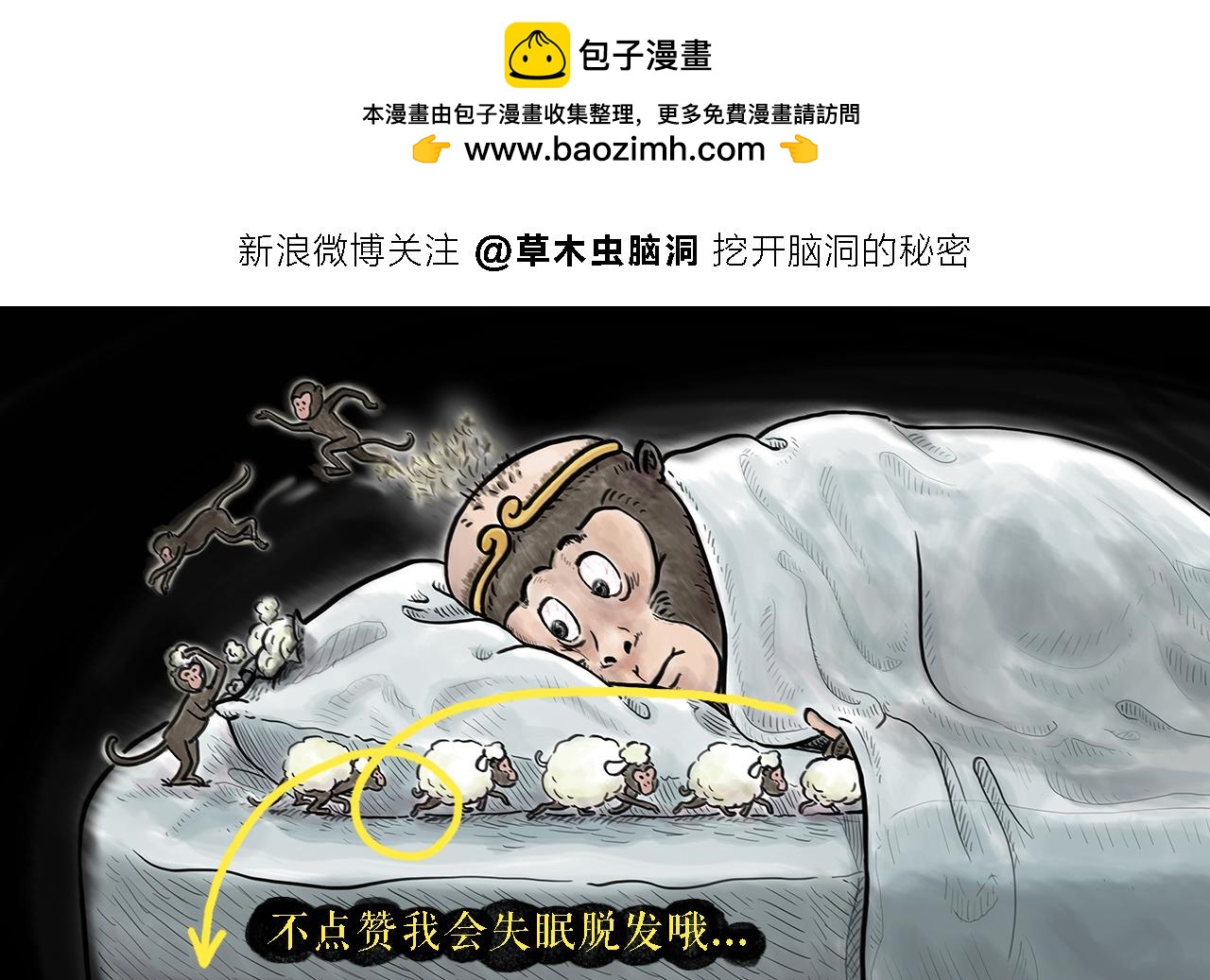 🍹繪心一笑 第465话 空耳红孩儿 第19页