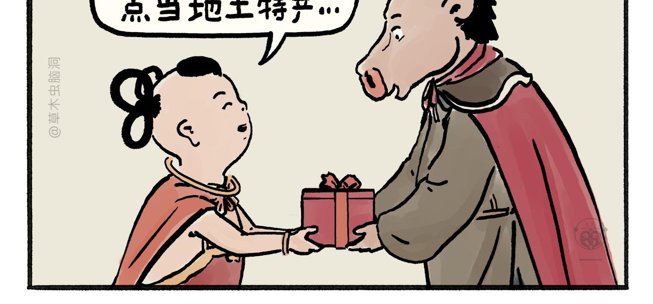 🍹繪心一笑 第465话 空耳红孩儿 第4页