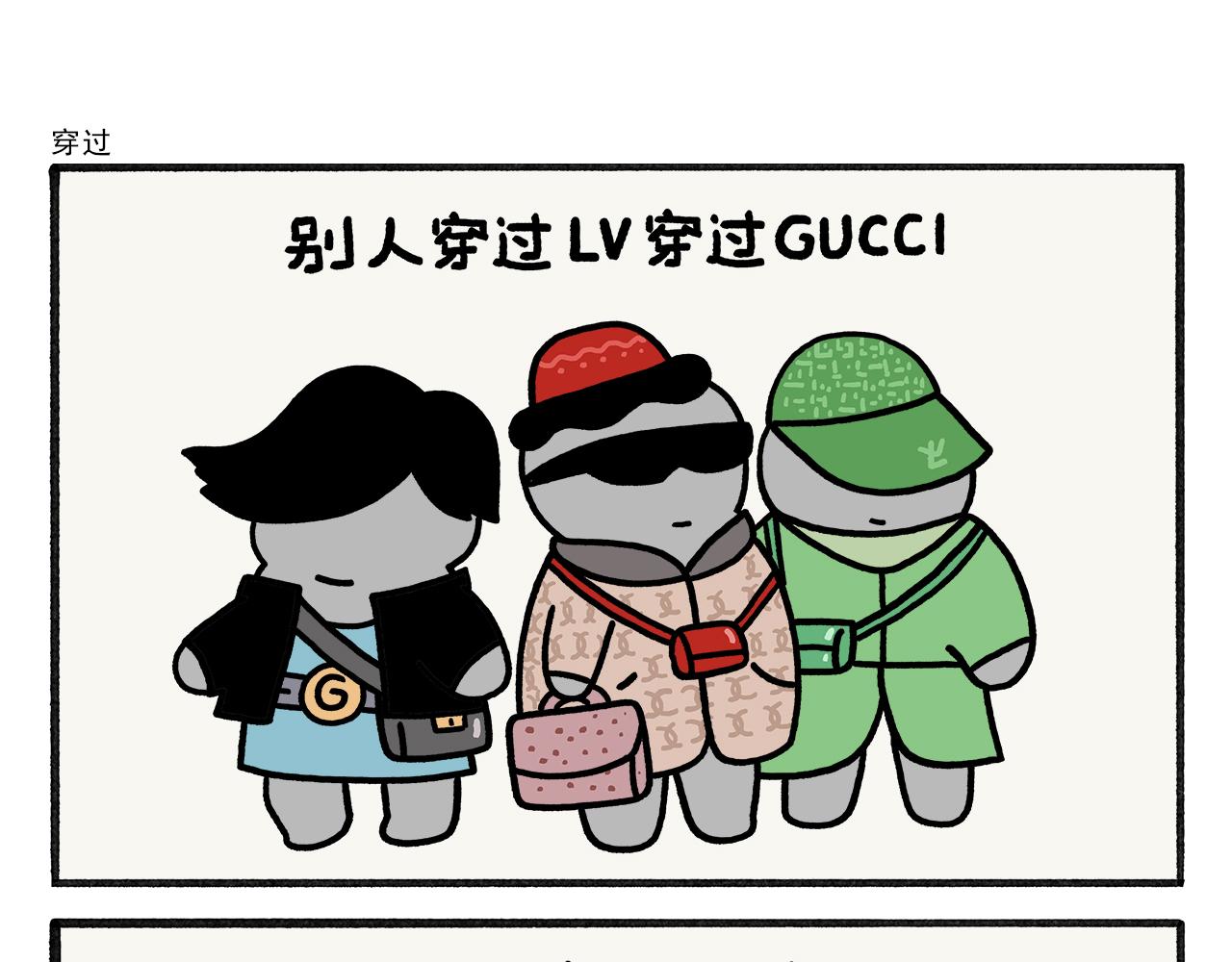 🍹繪心一笑 第465话 空耳红孩儿 第7页