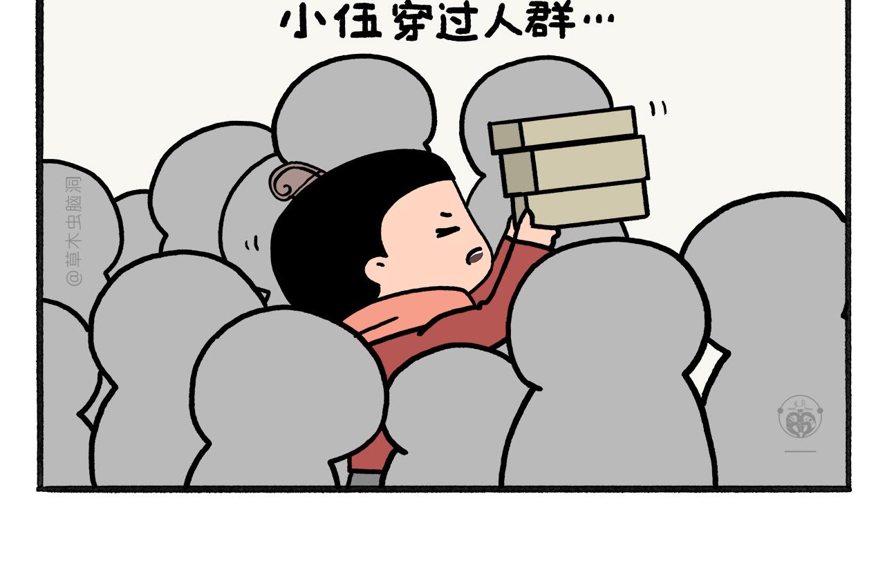 🍹繪心一笑 第465话 空耳红孩儿 第8页