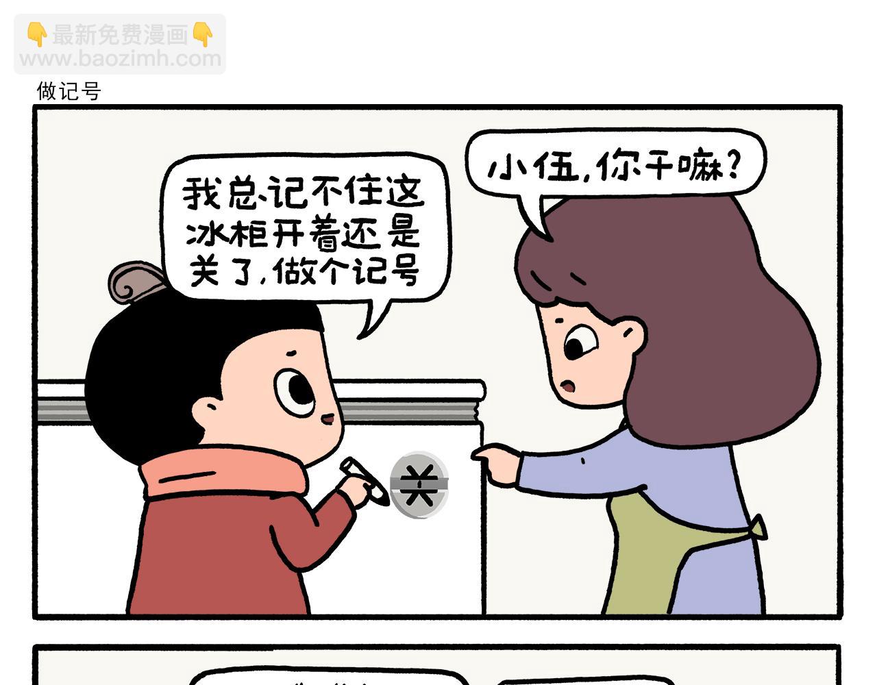 🍹繪心一笑 第467话 法外狂徒 第11页