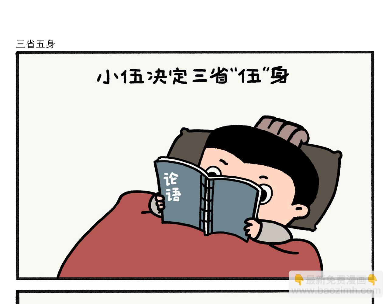🍹繪心一笑 第467话 法外狂徒 第13页