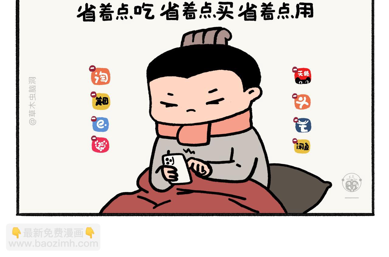 🍹繪心一笑 第467话 法外狂徒 第14页