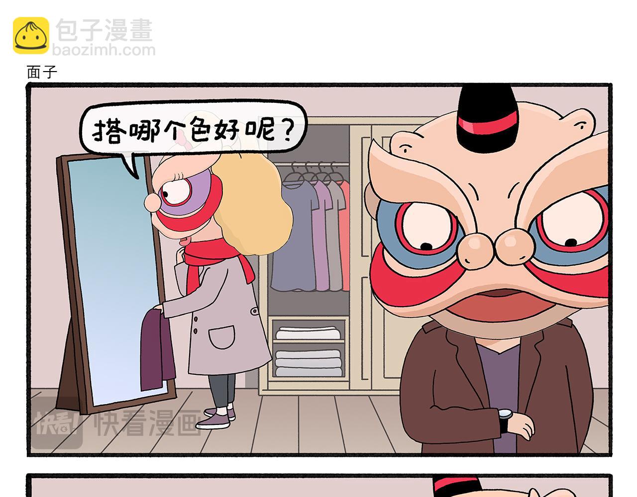 🍹繪心一笑 第467话 法外狂徒 第15页