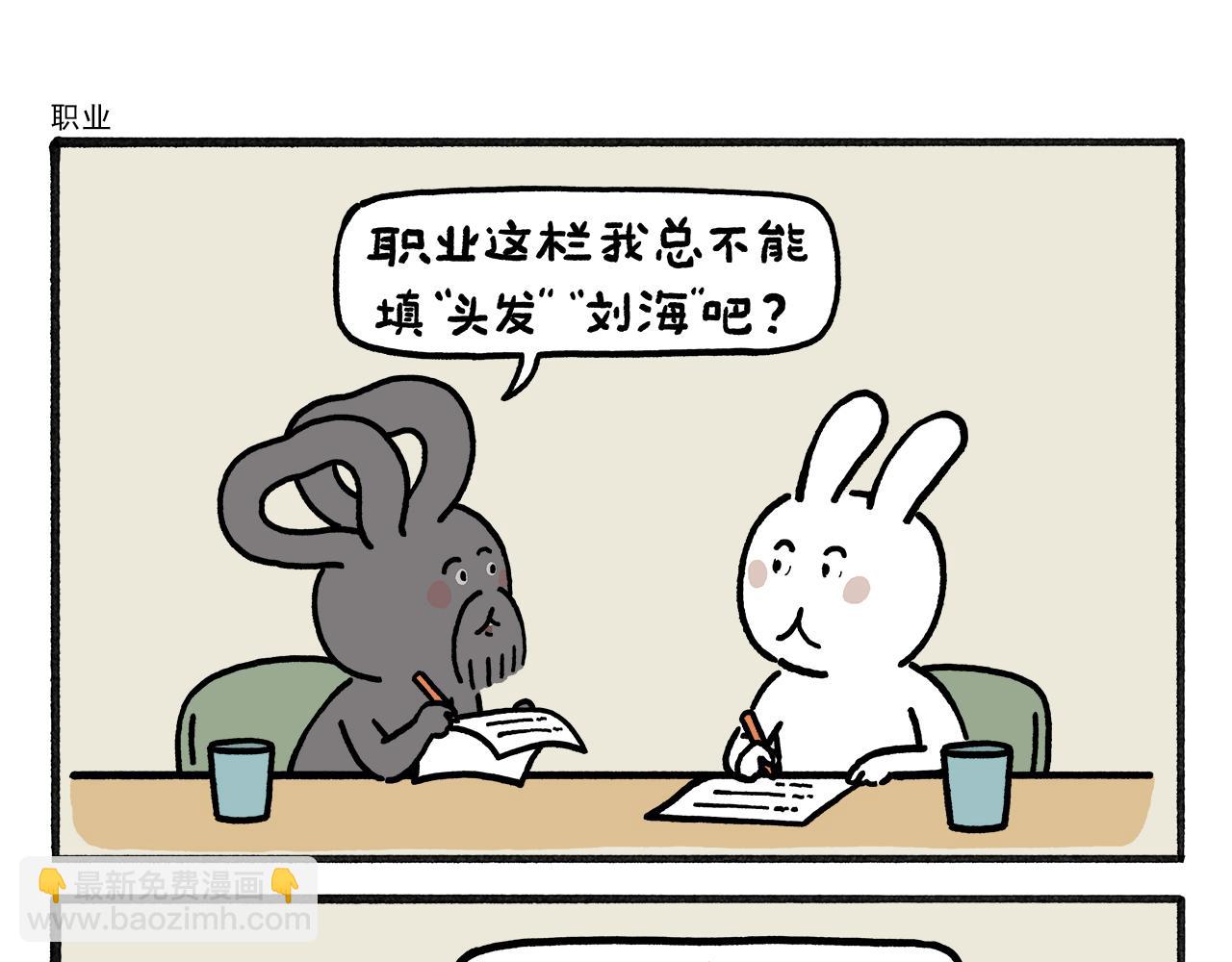 🍹繪心一笑 第467话 法外狂徒 第18页