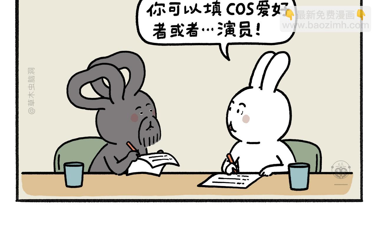 🍹繪心一笑 第467话 法外狂徒 第19页
