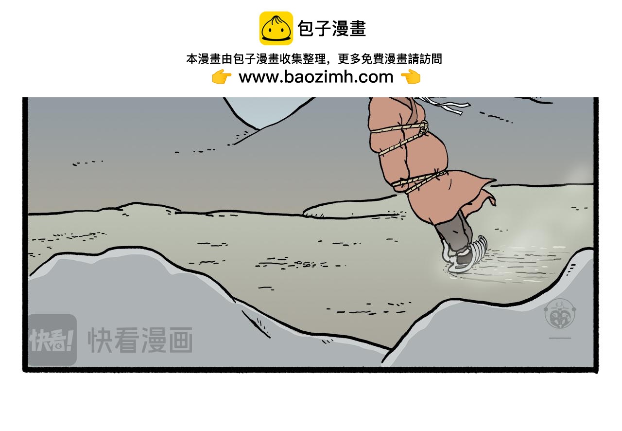 🍹繪心一笑 第467话 法外狂徒 第2页