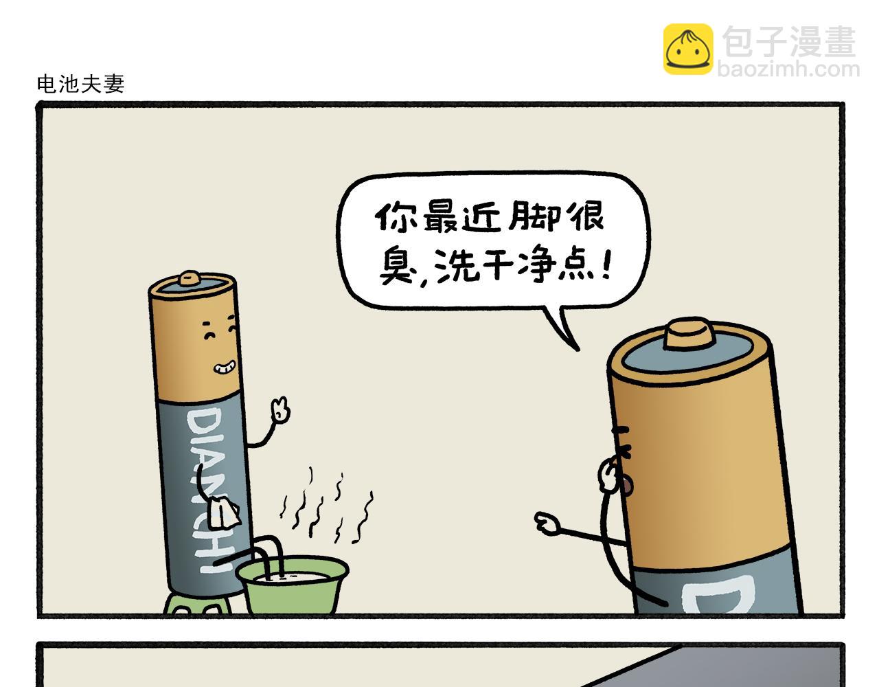 🍹繪心一笑 第467话 法外狂徒 第20页