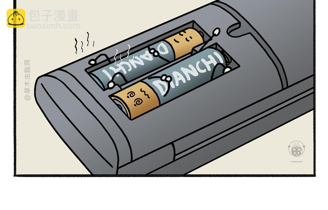 🍹繪心一笑 第467话 法外狂徒 第21页