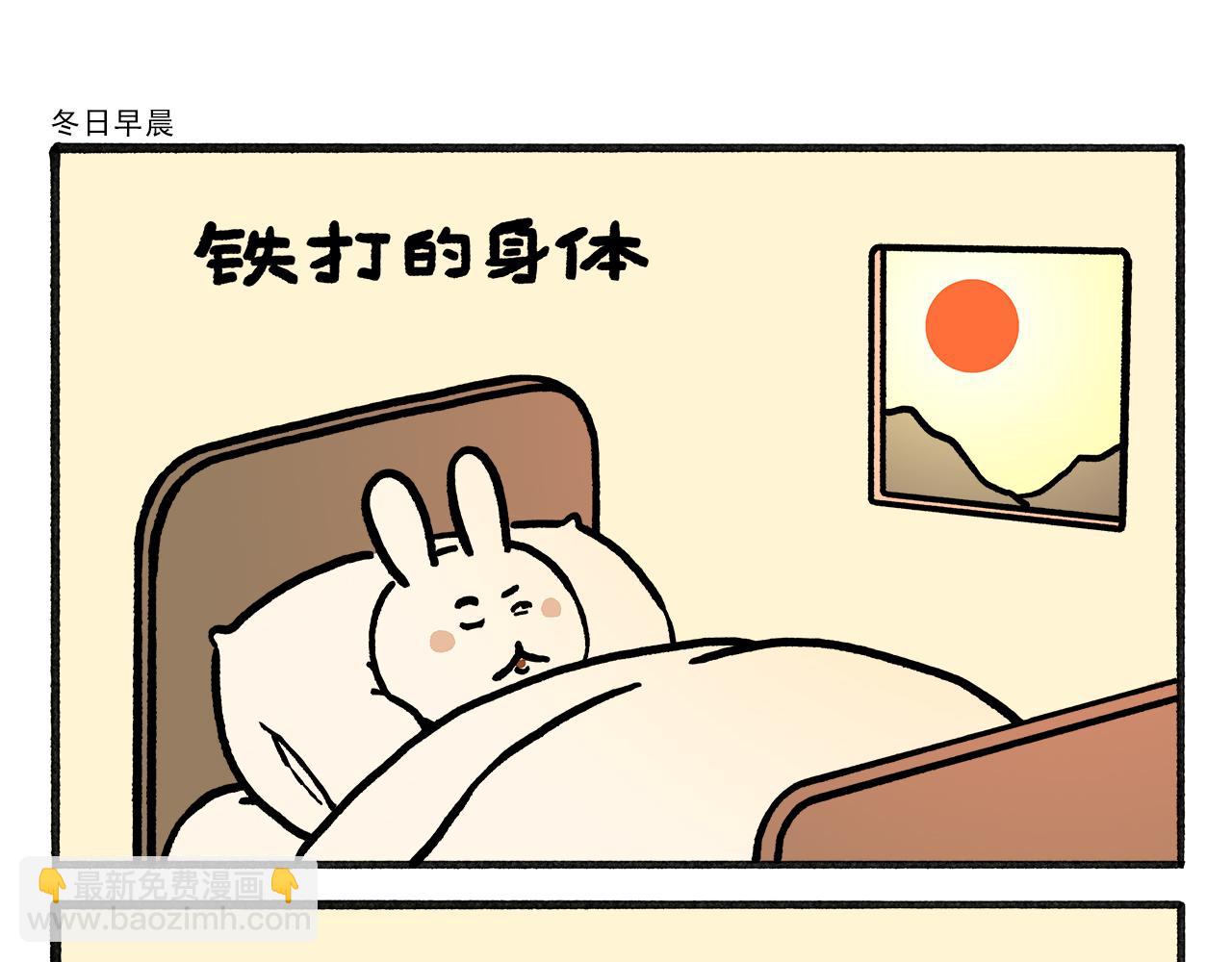 🍹繪心一笑 第467话 法外狂徒 第5页
