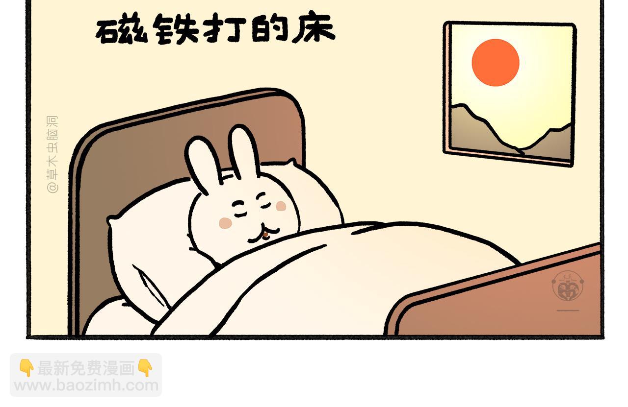 🍹繪心一笑 第467话 法外狂徒 第6页