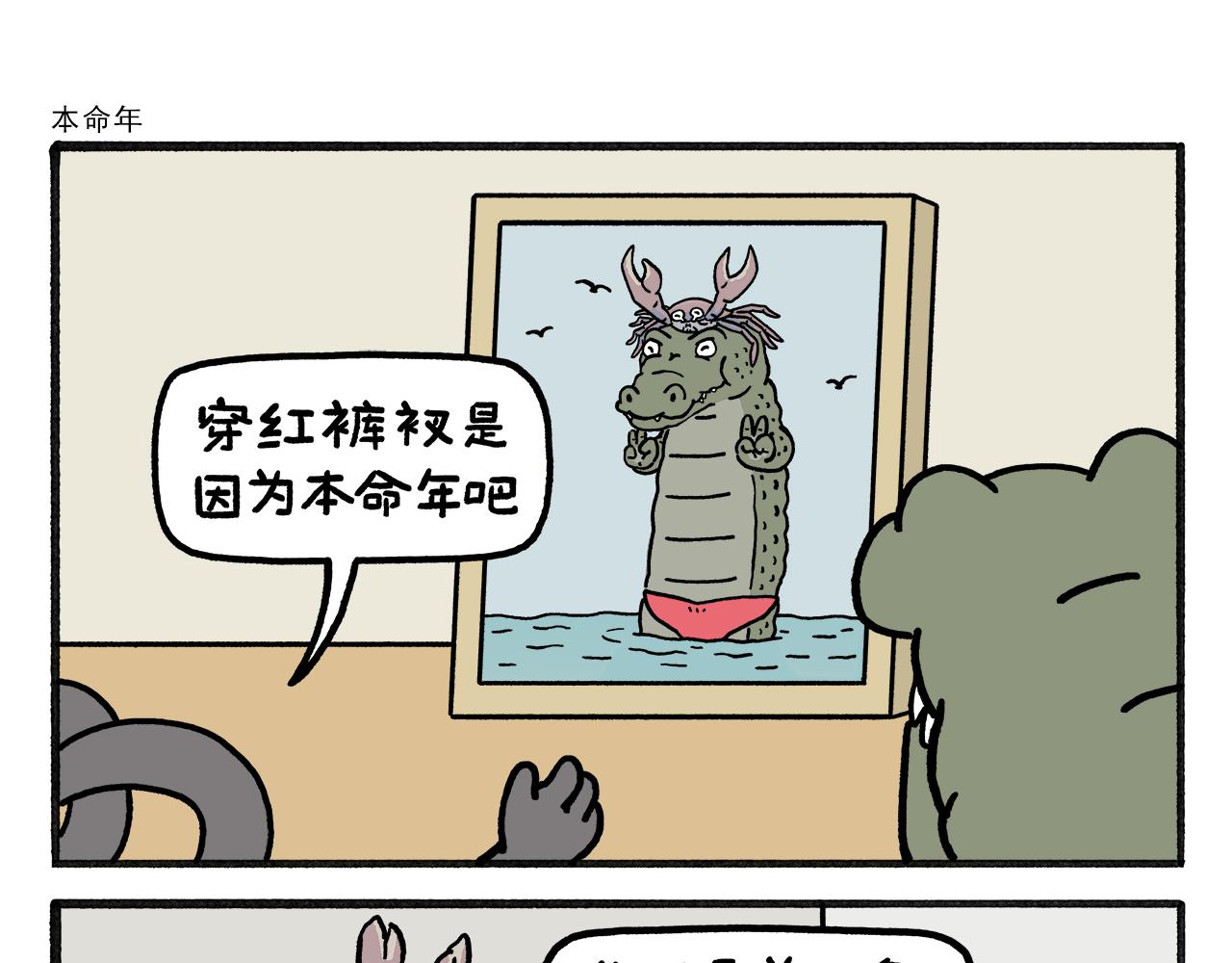 🍹繪心一笑 第467话 法外狂徒 第7页
