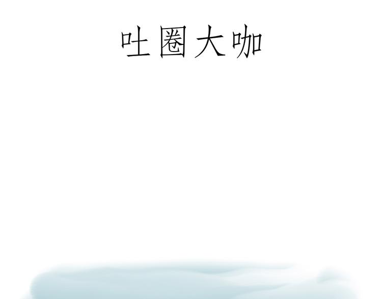 🍹繪心一笑 猴的新年 第23页