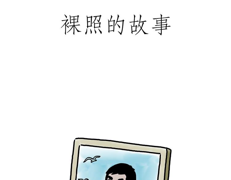 🍹繪心一笑 猴的新年 第31页