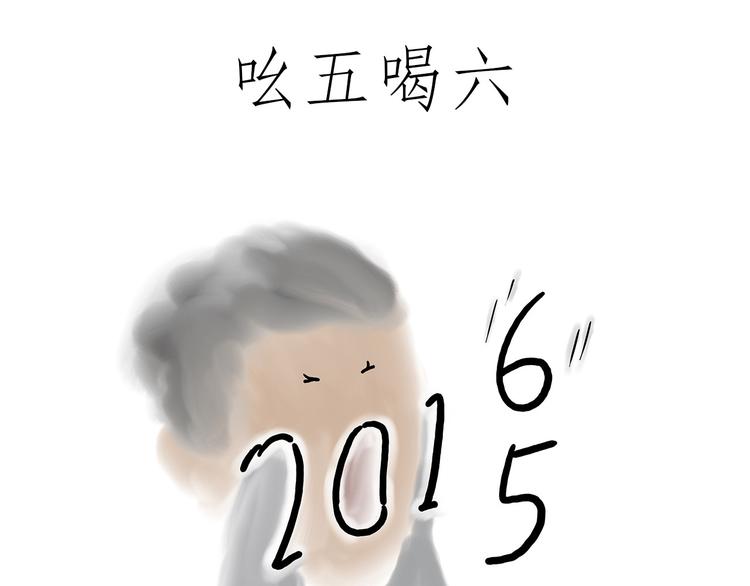 🍹繪心一笑 猴的新年 第37页