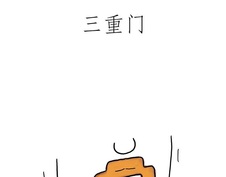 🍹繪心一笑 猴的新年 第7页
