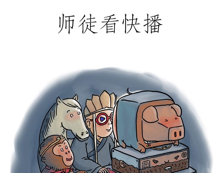🍹繪心一笑 师父看快播 第1页