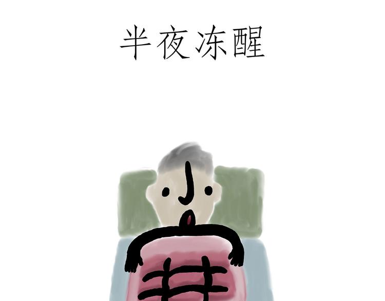 🍹繪心一笑 师父看快播 第13页