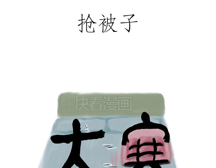 🍹繪心一笑 师父看快播 第15页