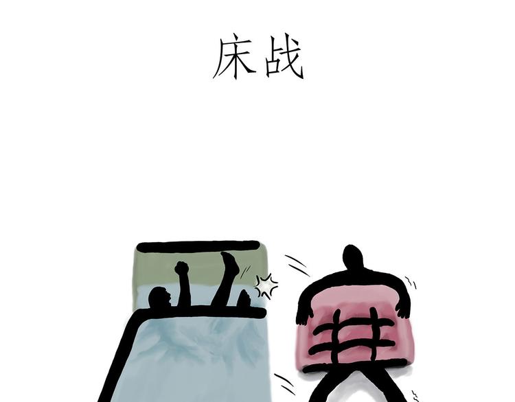 🍹繪心一笑 师父看快播 第17页