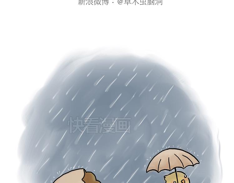 🍹繪心一笑 师父看快播 第29页