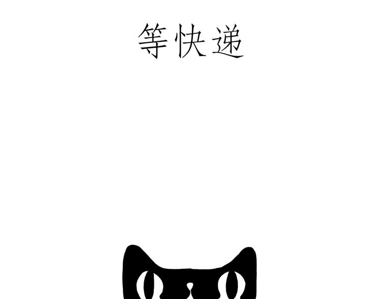 🍹繪心一笑 师傅照相馆 第13页