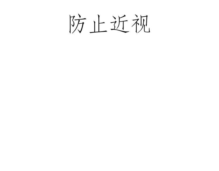 🍹繪心一笑 师傅照相馆 第25页