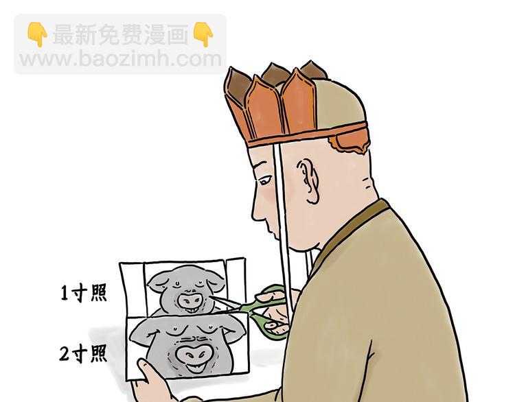 🍹繪心一笑 师傅照相馆 第3页