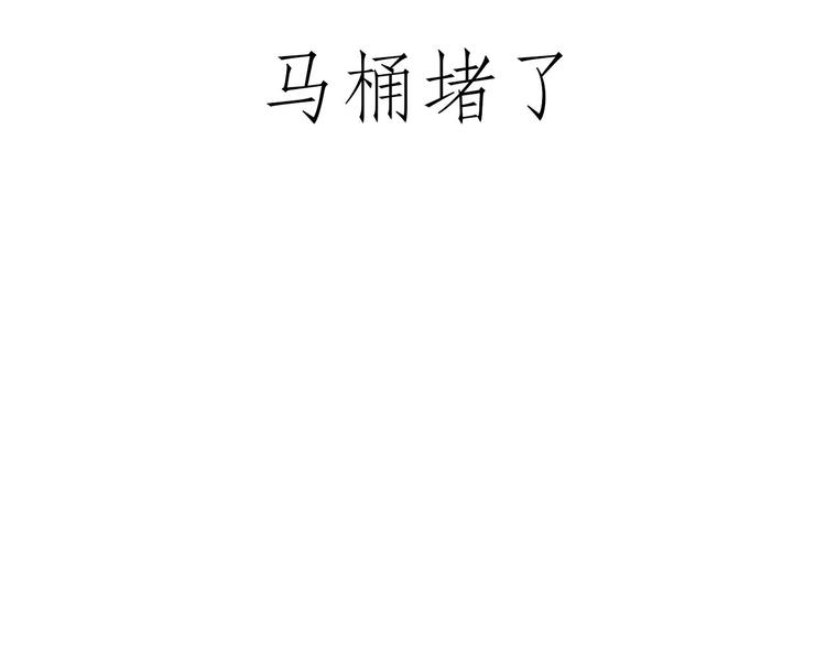 🍹繪心一笑 师傅照相馆 第31页