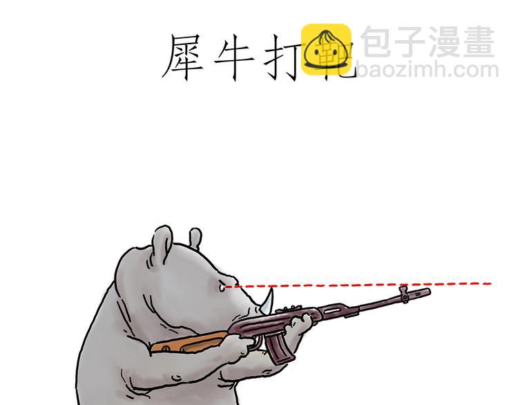 🍹繪心一笑 师傅照相馆 第5页