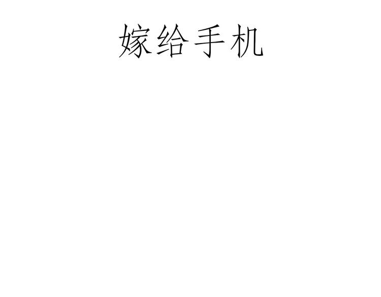 🍹繪心一笑 窒息的爱 第19页