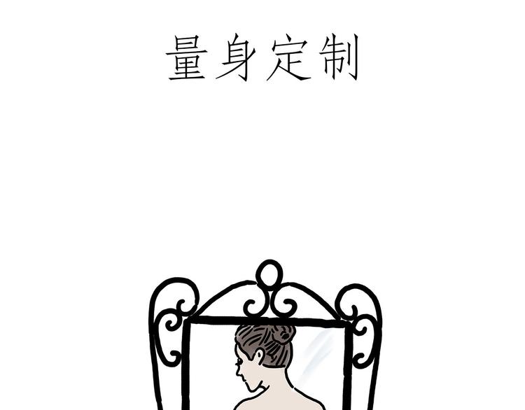 🍹繪心一笑 窒息的爱 第3页