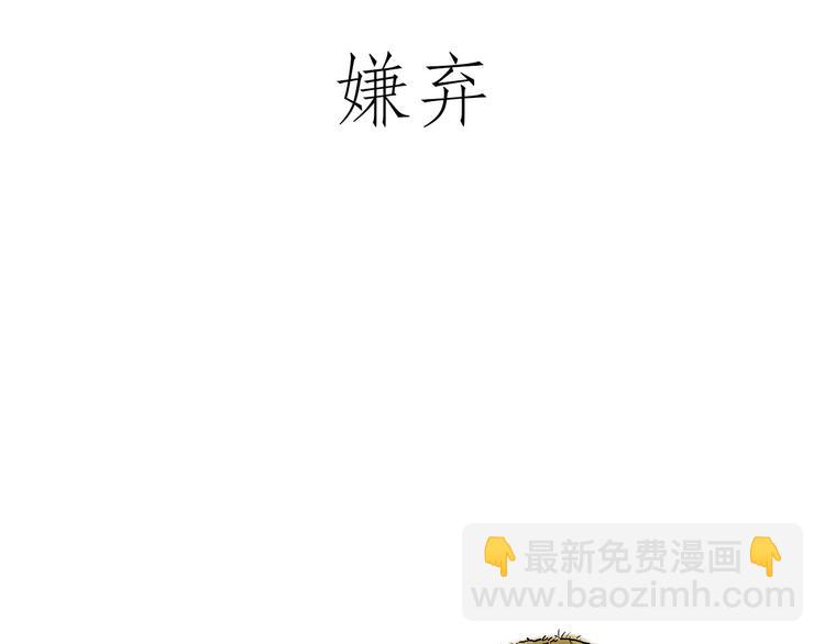 🍹繪心一笑 窒息的爱 第31页