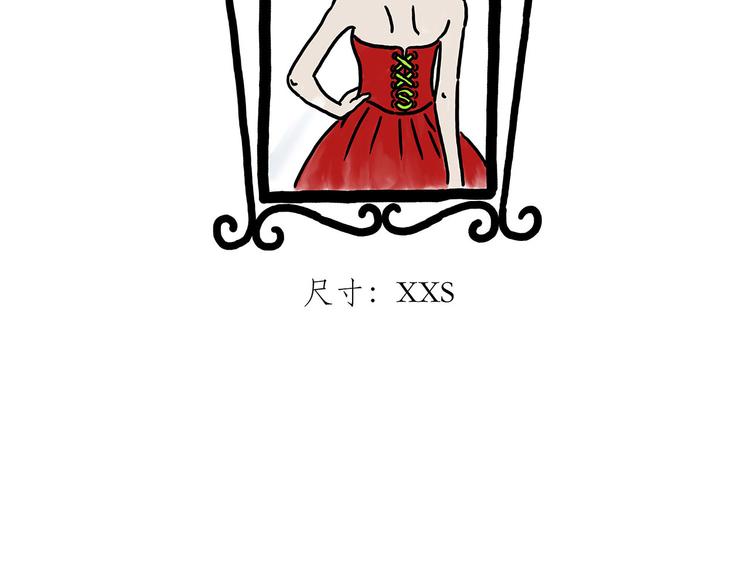 🍹繪心一笑 窒息的爱 第4页