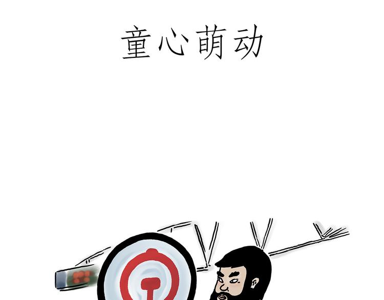 🍹繪心一笑 窒息的爱 第7页