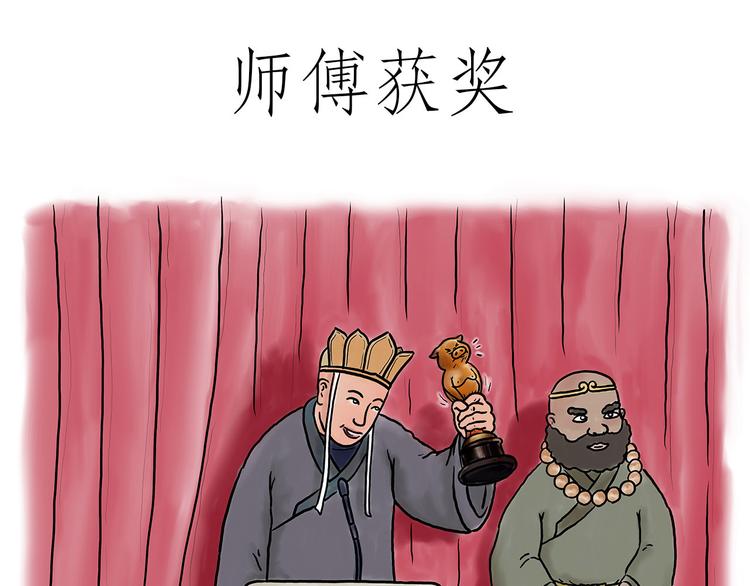 🍹繪心一笑 师傅获奖 第1页