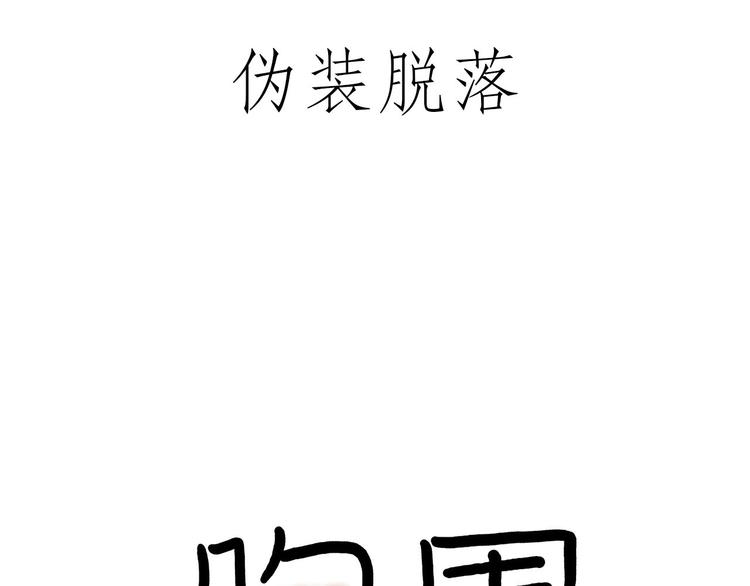 🍹繪心一笑 师傅获奖 第3页