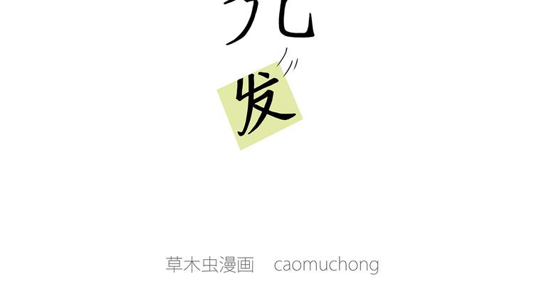 🍹繪心一笑 跨界 第24页