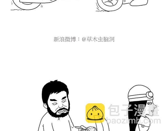 🍹繪心一笑 师傅是果粉 第12页