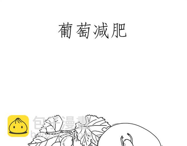 🍹繪心一笑 师傅是果粉 第15页
