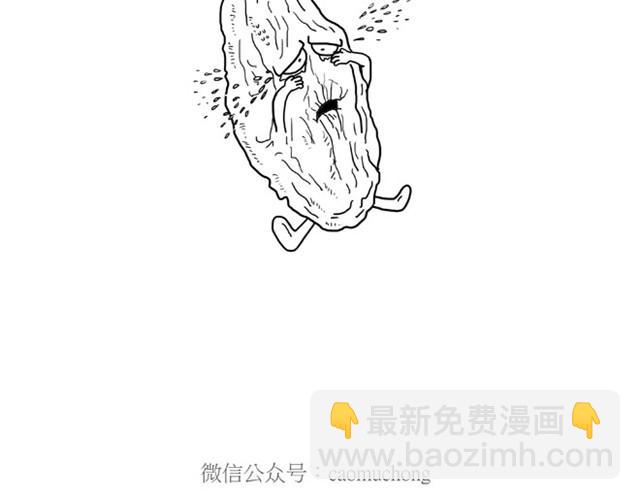 🍹繪心一笑 师傅是果粉 第19页