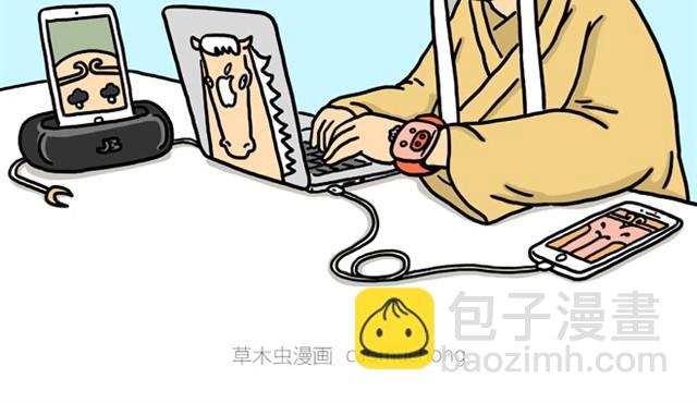 🍹繪心一笑 师傅是果粉 第2页