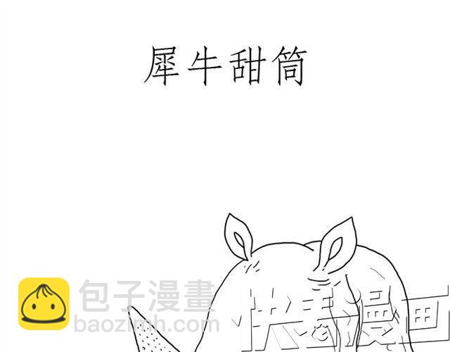 🍹繪心一笑 师傅是果粉 第21页