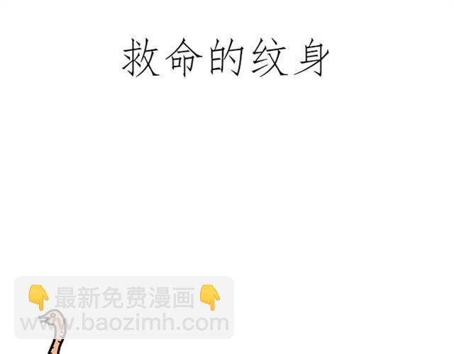 🍹繪心一笑 师傅是果粉 第25页