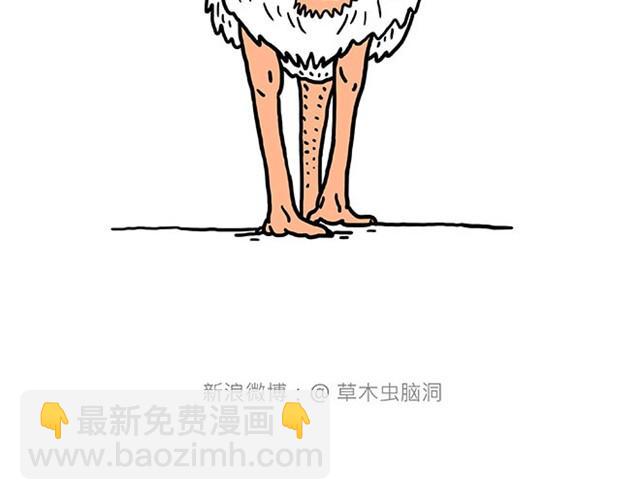 🍹繪心一笑 师傅是果粉 第29页