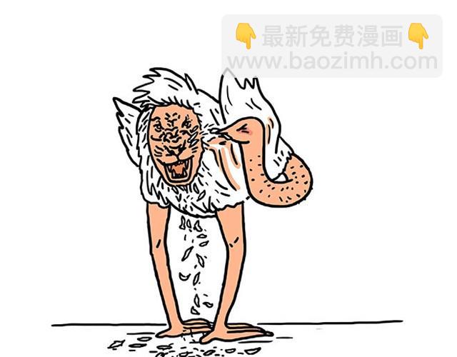 🍹繪心一笑 师傅是果粉 第31页